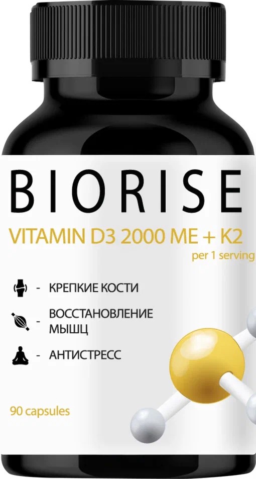 Витамин D3 2000 +2К
