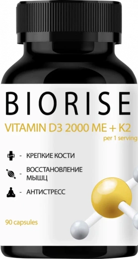 Витамин D3 2000 +2К